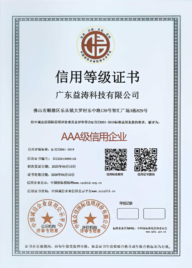 衡阳荣誉证书