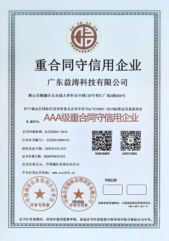 衡阳荣誉证书